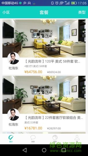 窝窝宝软装-家居设计装修 窝窝宝软装-家居设计装修