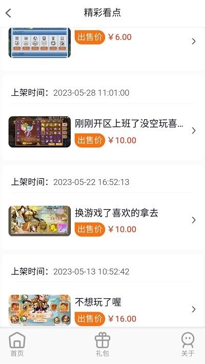 大鹰游戏