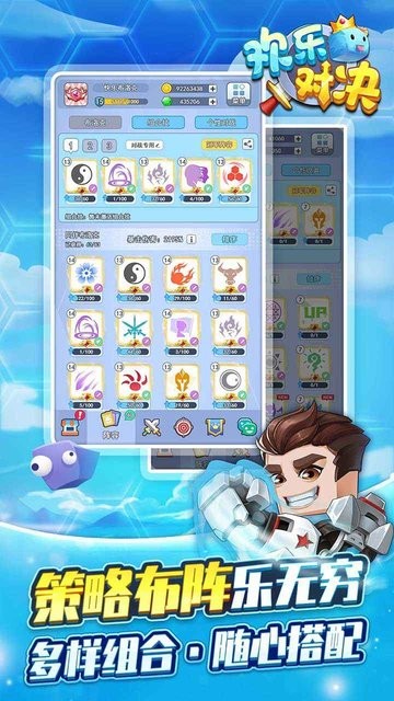 欢乐对决无限钻石 欢乐对决无限钻石