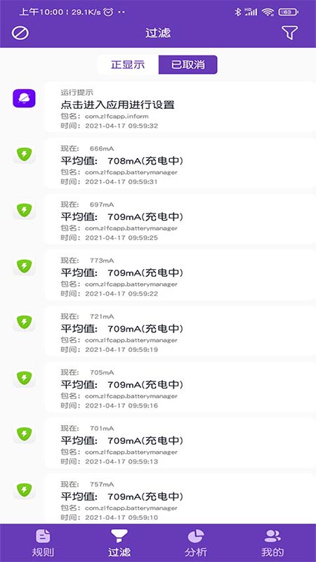 通知聚合 通知聚合