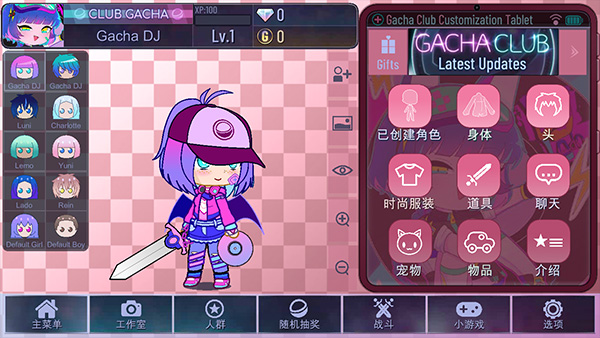 加查爱心 加查爱心