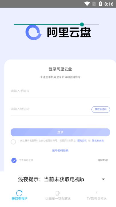 TKCK一键获取