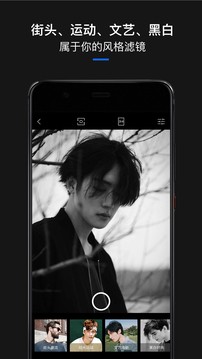 型男相机无广告版