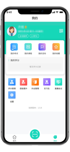 iE护理
