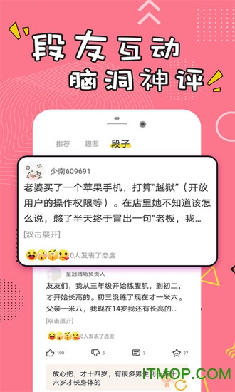 每日经典段子