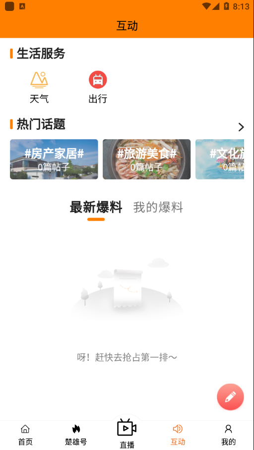 楚雄融媒