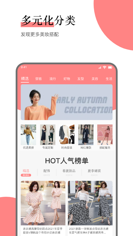 赞丽生活app下载最新版本