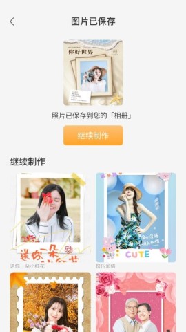 趣好拍