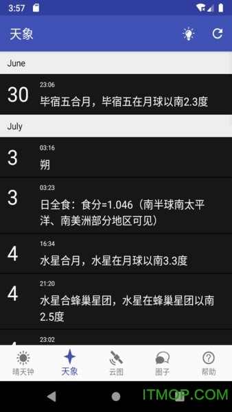 晴天钟app