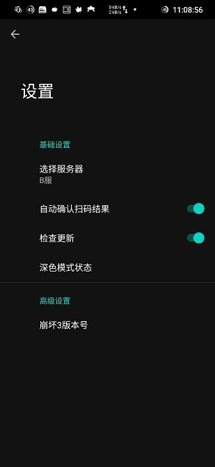 崩坏三外置扫码器最新版