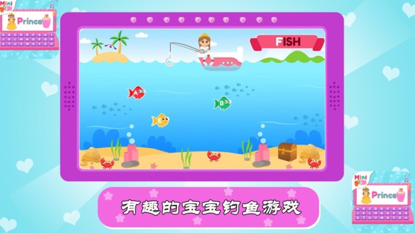 小宝宝梦想电脑