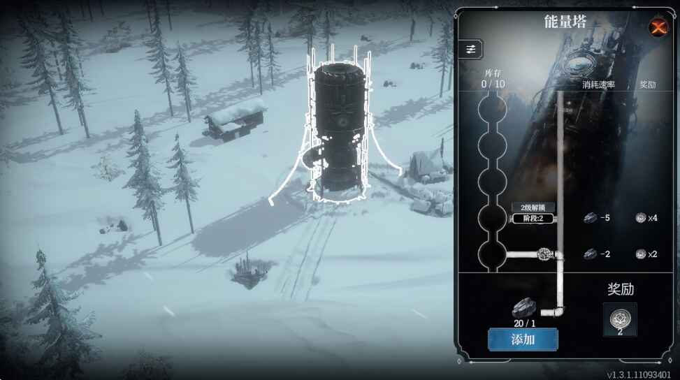 冰汽时代最后的家园最新版本 1.3.1.110570安卓版