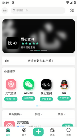 悦心空间