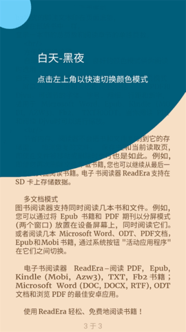 ReadEra电子阅读器