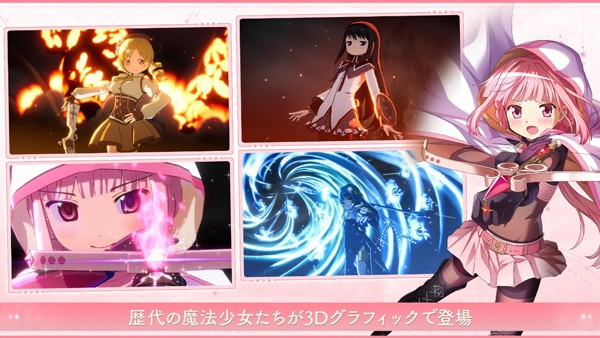 魔法少女小圆Magia Exedra 最新版v1.0.1