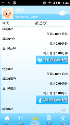 亲宝宝