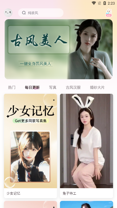 微美相机手机版