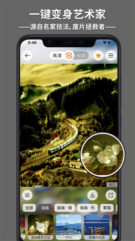 造画艺术滤镜最新版