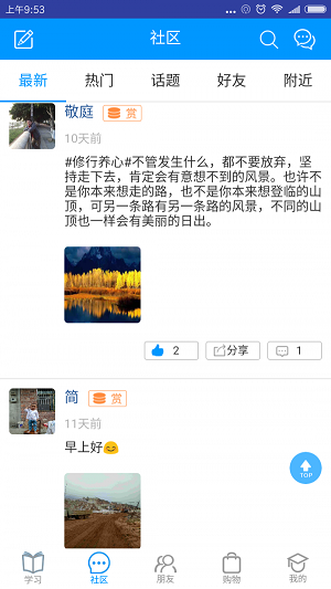 鑫莘学苑