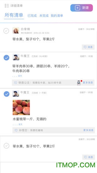 麻吉日程