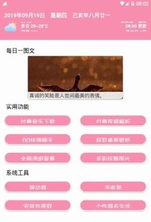 田园软件库