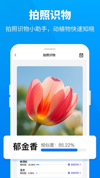 随心扫描宝 安卓版v1.2.1