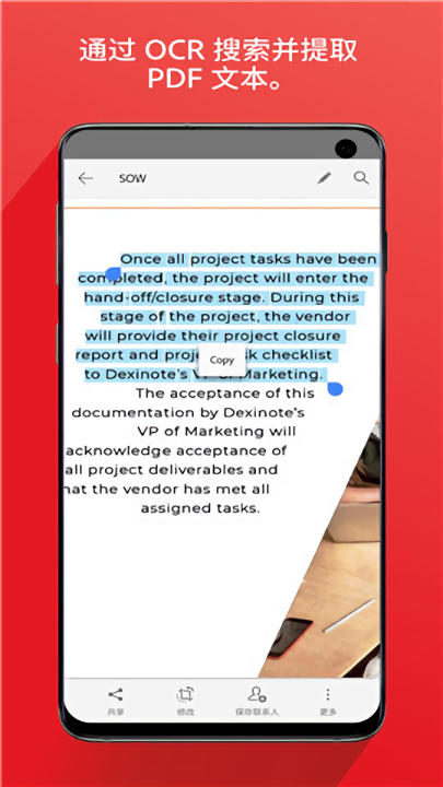 Adobe Scan文字识别Google Play版