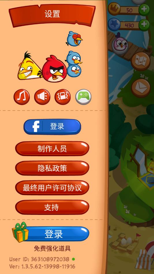 愤怒的小鸟爆破无限道具版 1.8.4无限版