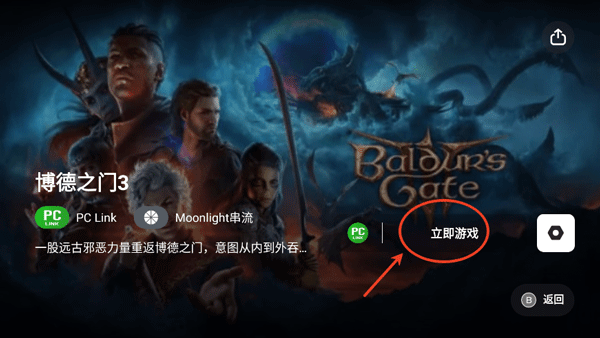 盖世游戏 2025最新版