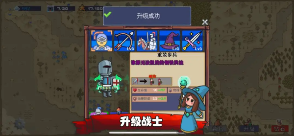 王国反击战游戏