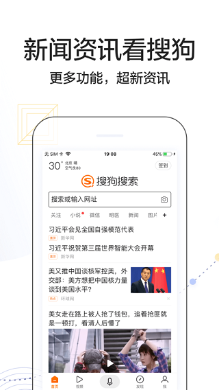 搜狗搜索bingo软件