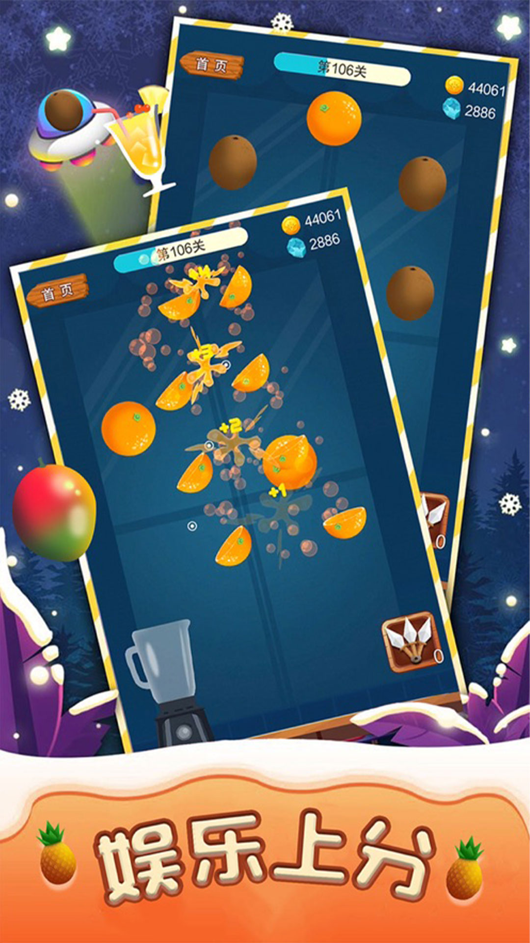 我把水果切成丁