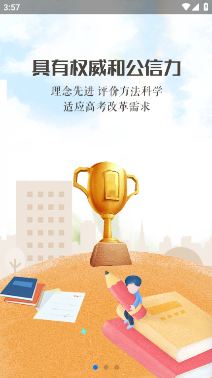 宁夏综评学生端app官方版 安卓手机版v0.0.11