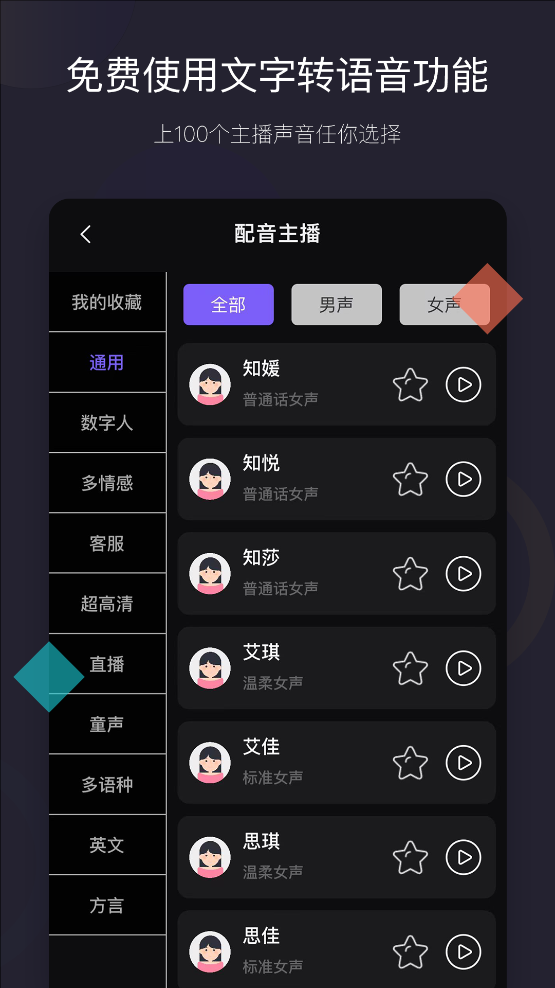 天天好物