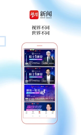 紫牛新闻
