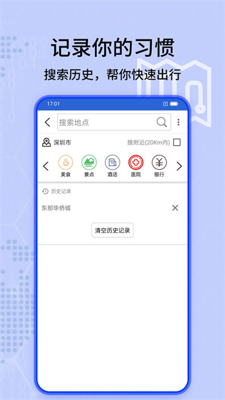 全景实况导航地图