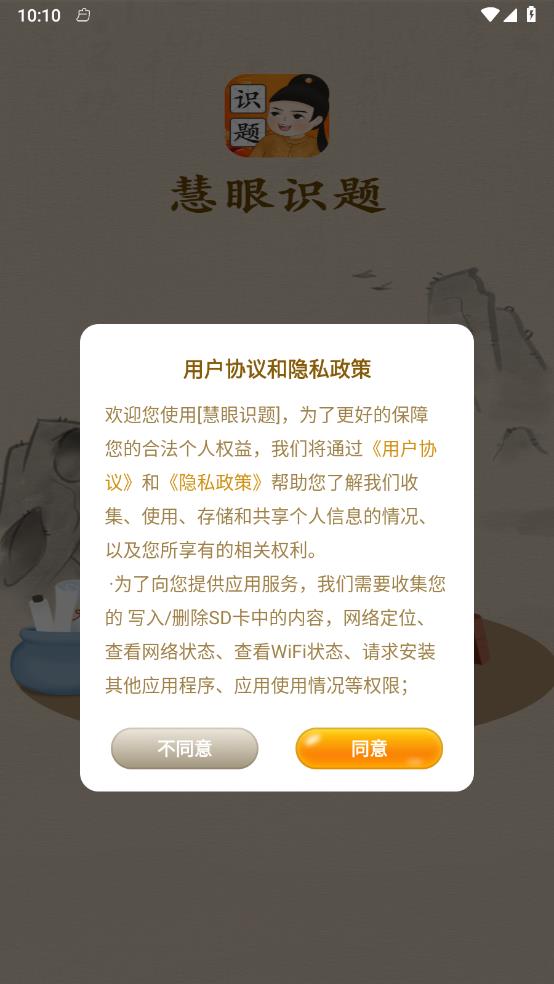 慧眼识题