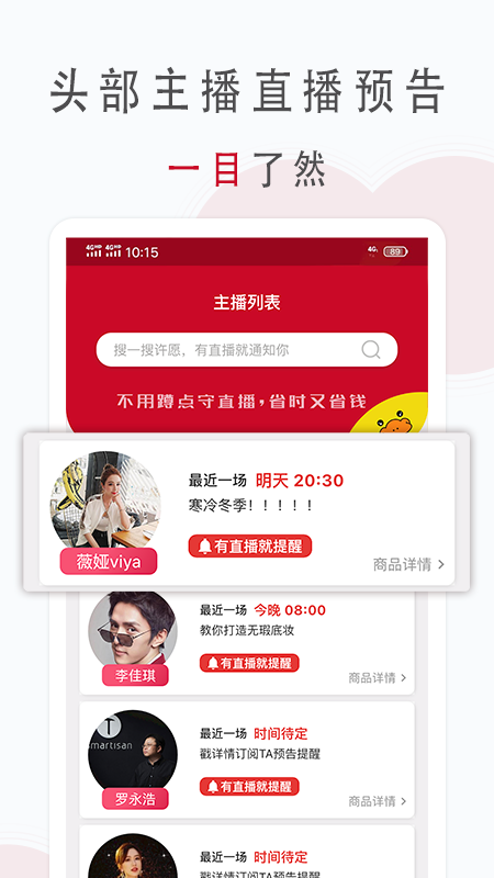 知播鸭