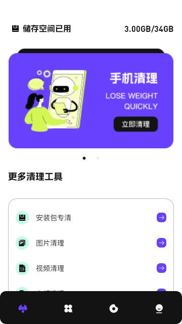 飞星优化大师