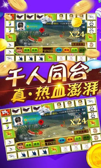 飞禽走兽单机版