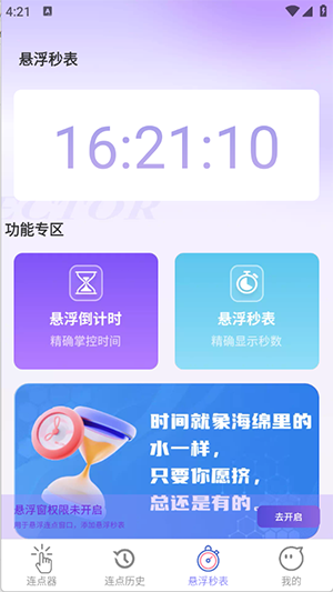 速点宝