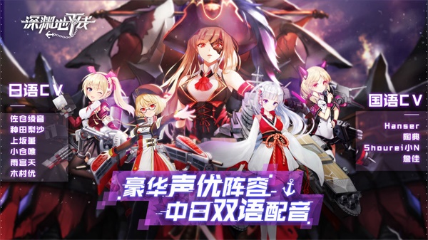 深渊地平线中文版 安卓版1.0.12