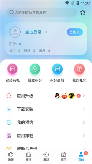 中兴应用商店 安卓最新版v5.3.2.062716
