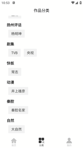 评书伴我