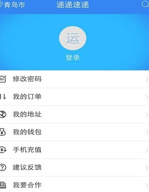 递递速递 递递速递