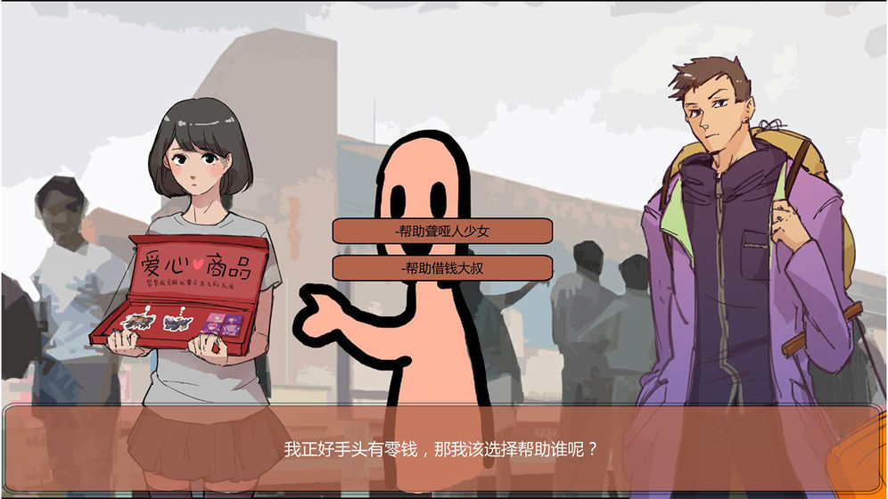 ChunJieSimulator(春运模拟器)