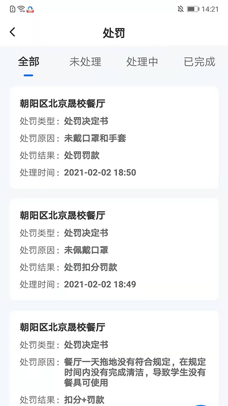 晟校监管端 晟校监管端