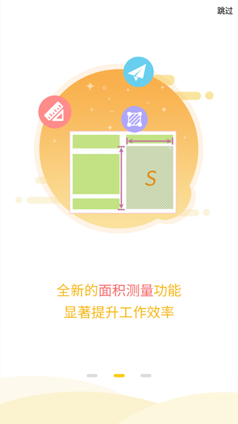 工程之星 最新安卓版v1.03.221114