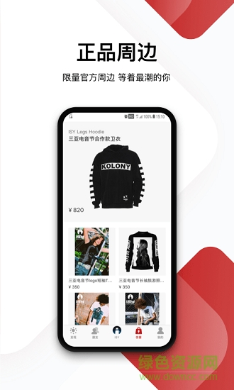 ISY三亚国际音乐节