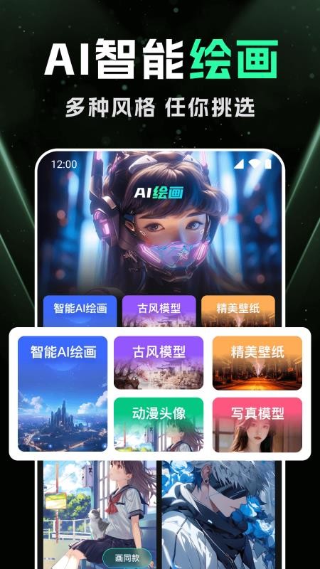 DeepAI智能绘画